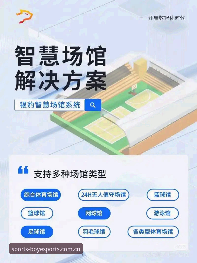 博业体育平台详解：功能、版本与用户体验全面分析